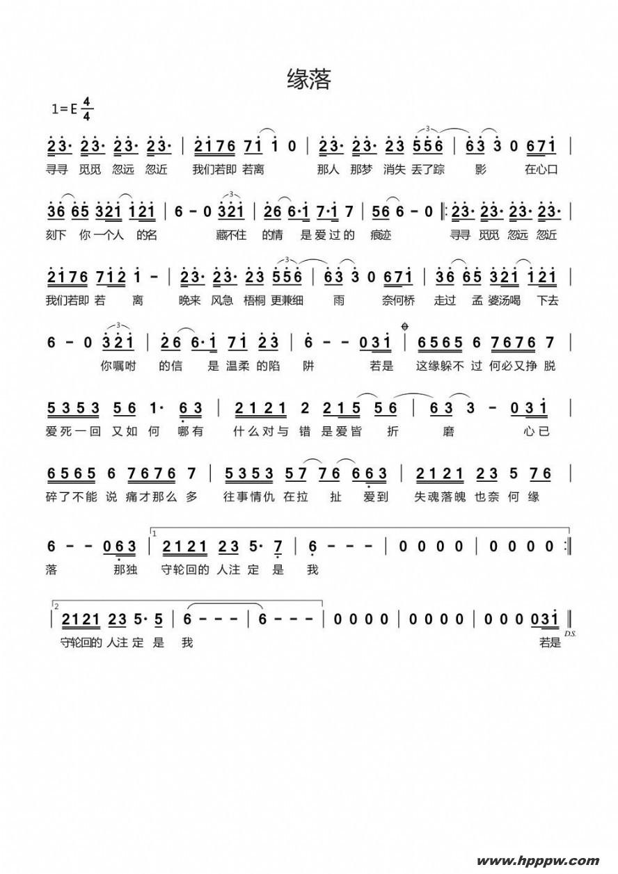 歌曲缘落的简谱歌谱下载