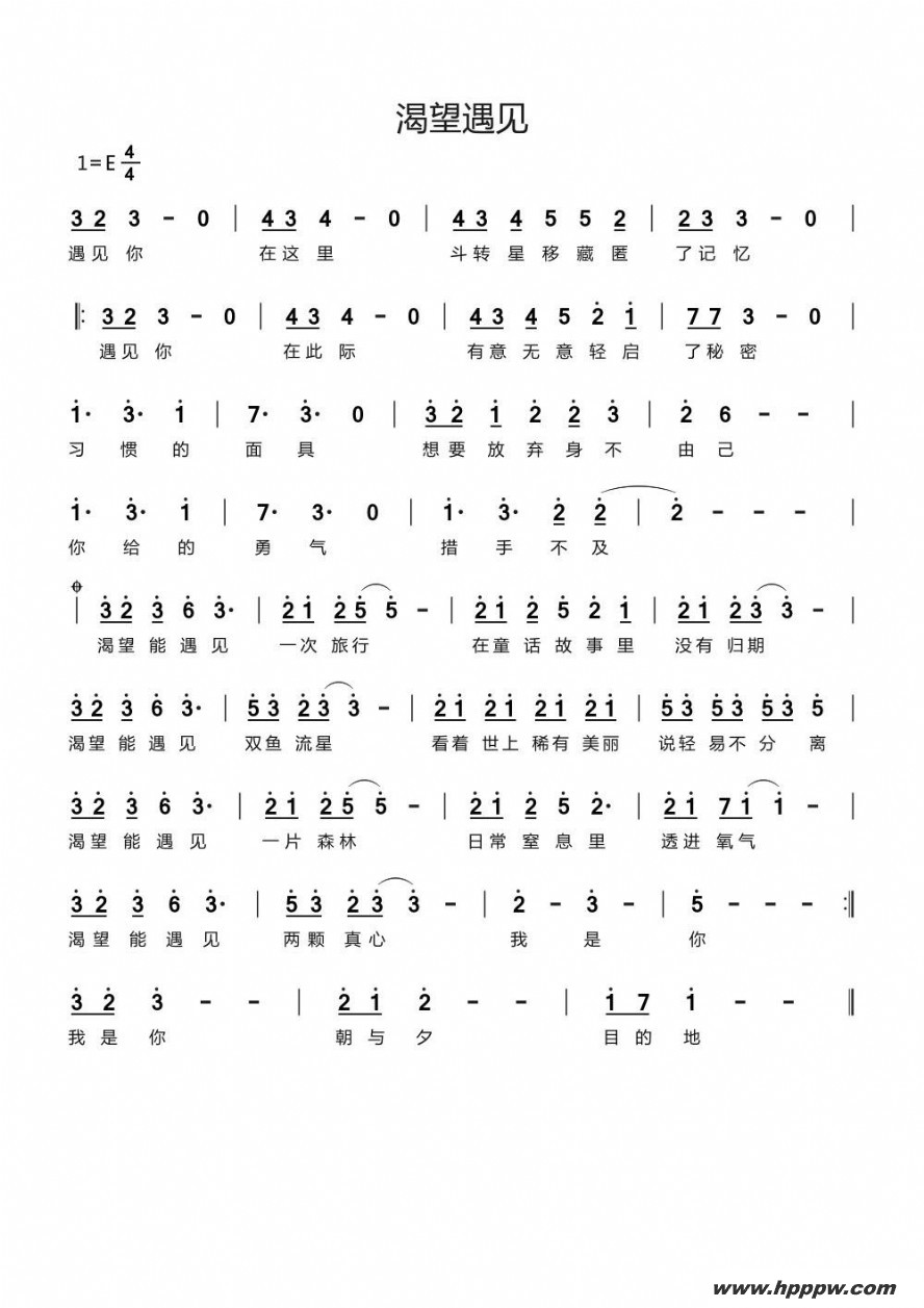 歌曲渴望遇见(电视剧《谁都渴望遇见你》主题曲)的简谱歌谱下载