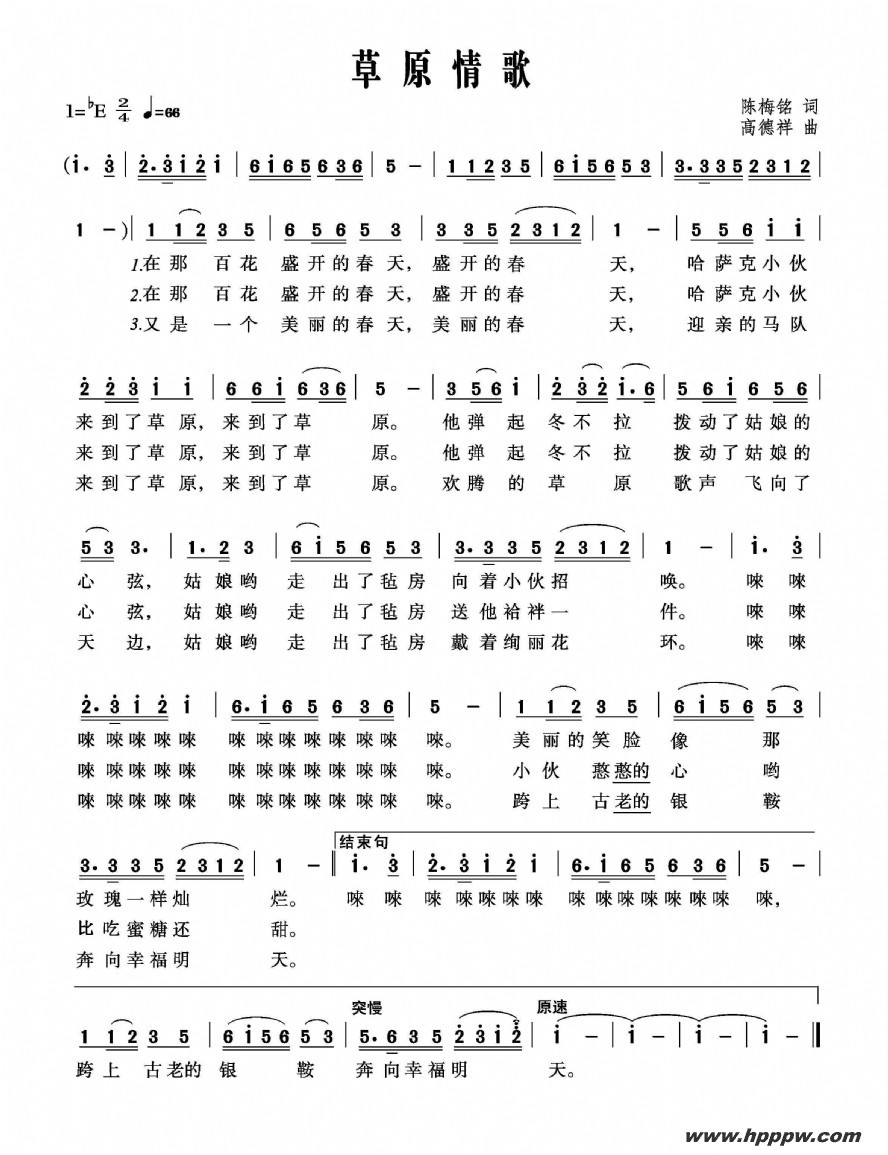 歌曲敦煌的简谱歌谱下载