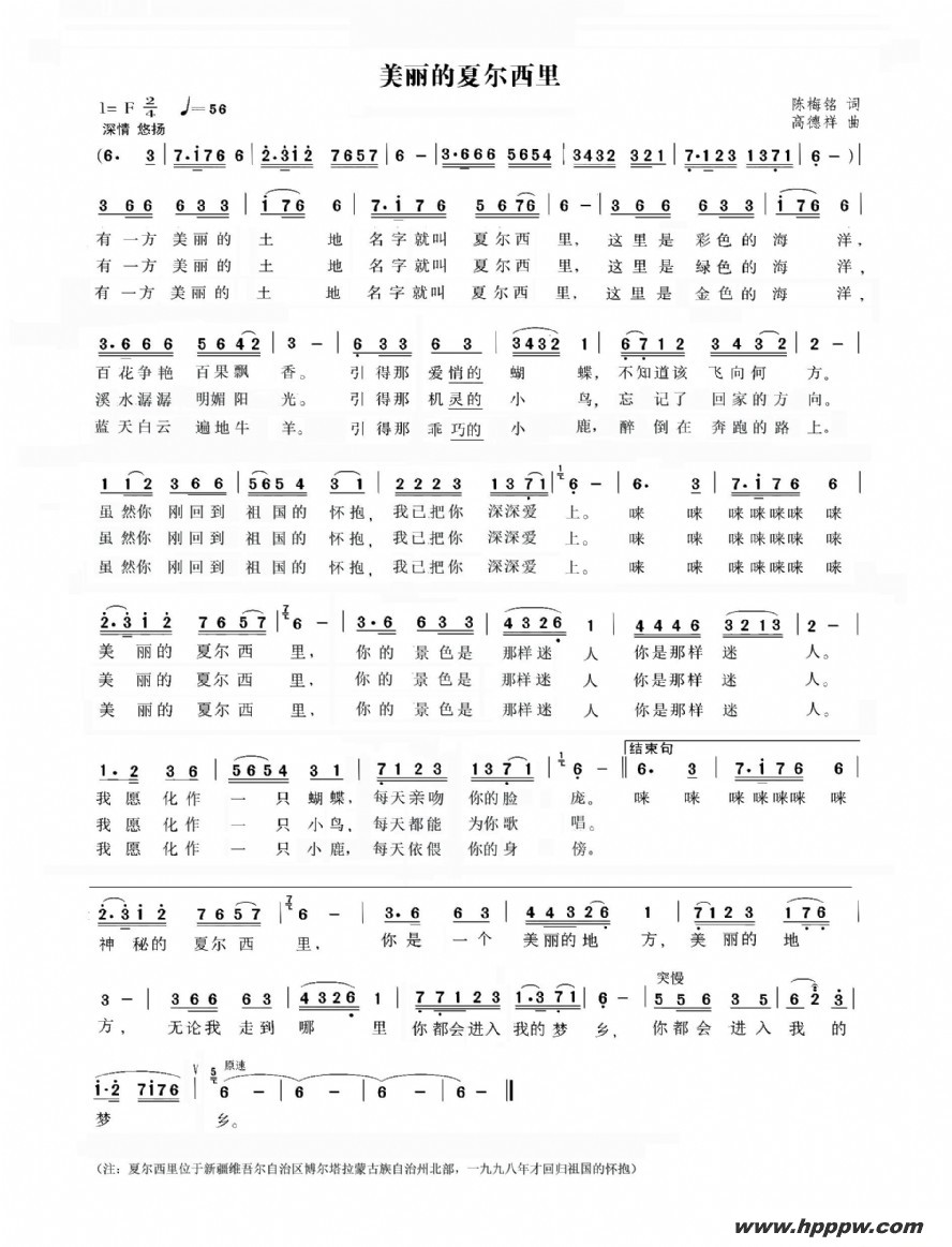 歌曲敦煌的简谱歌谱下载