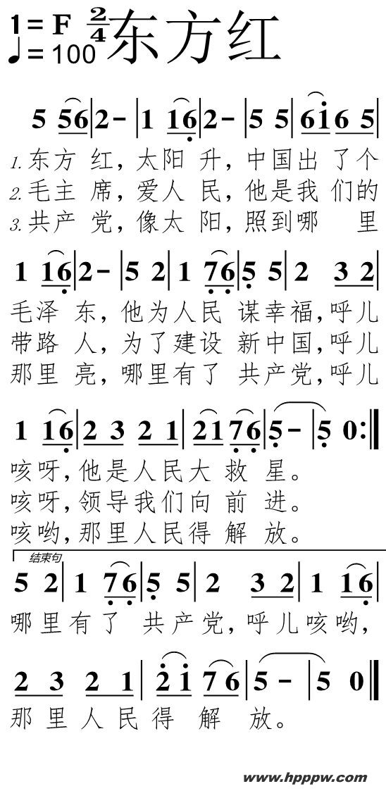 ¸èÇú¶«·½ºìµÄ¼òÆ×¸èÆ×ÏÂÔØ