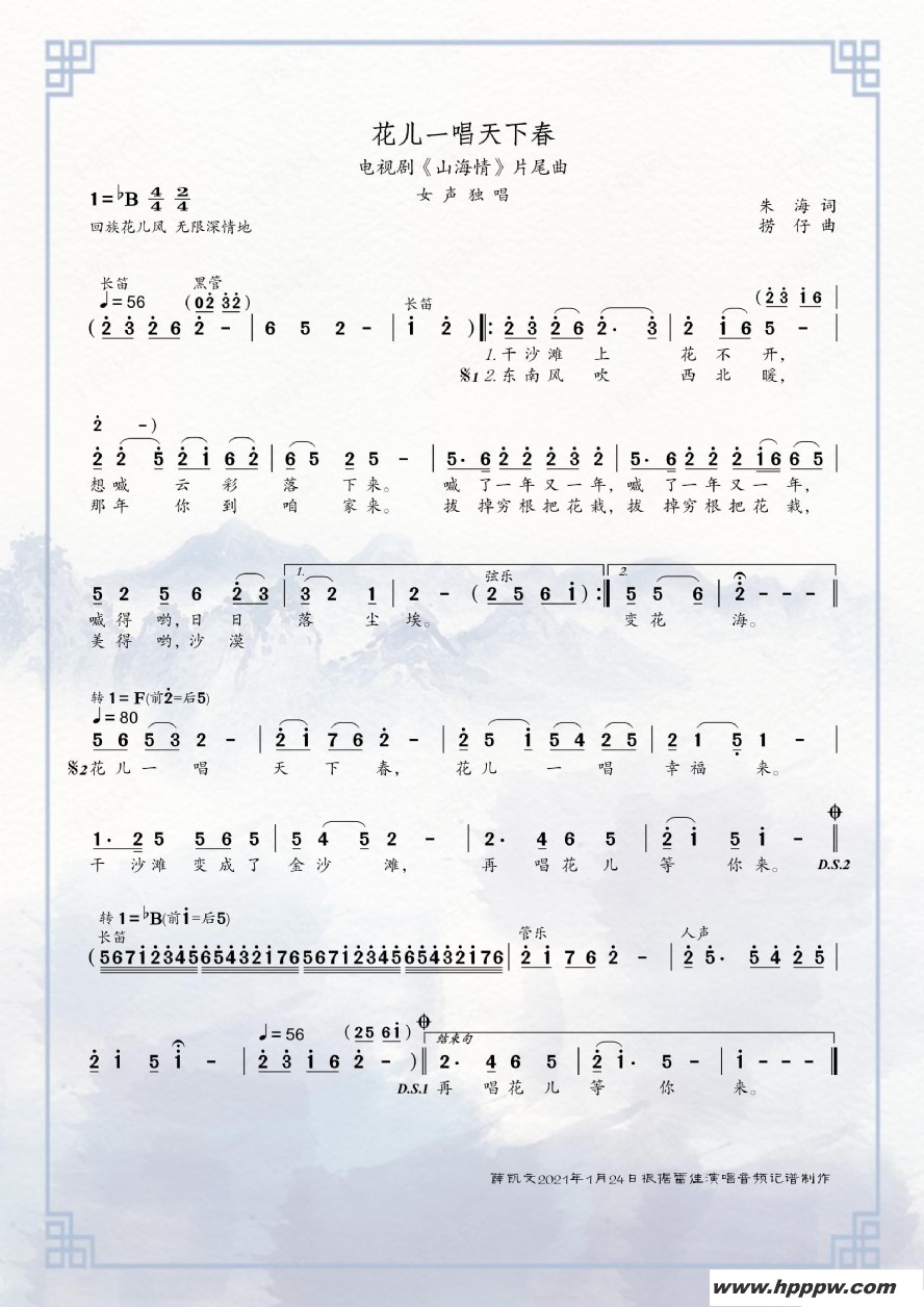 һ´Ӿ硶ɽ顷Ƭβļ׸