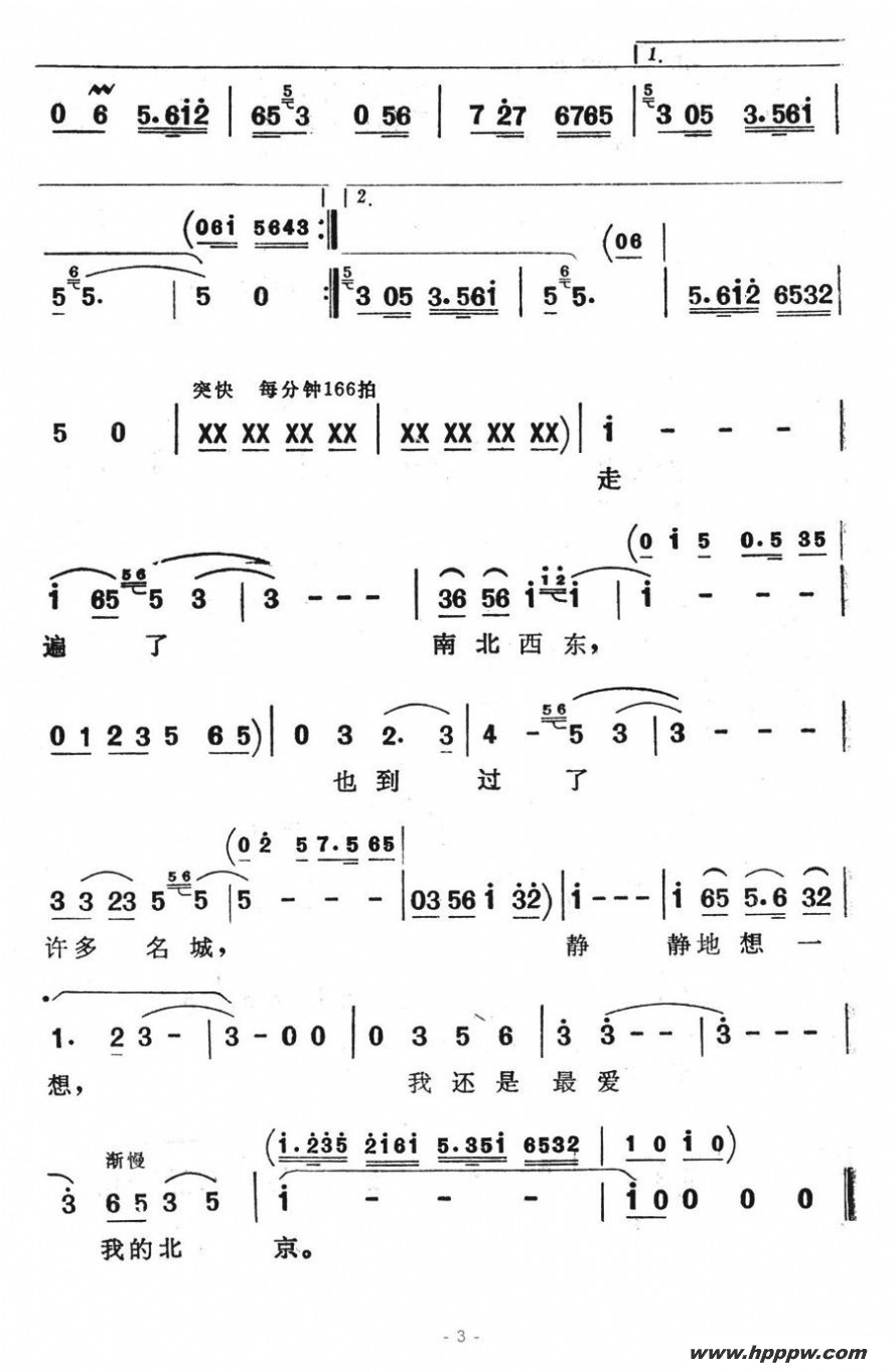 歌曲故乡是北京的简谱歌谱下载