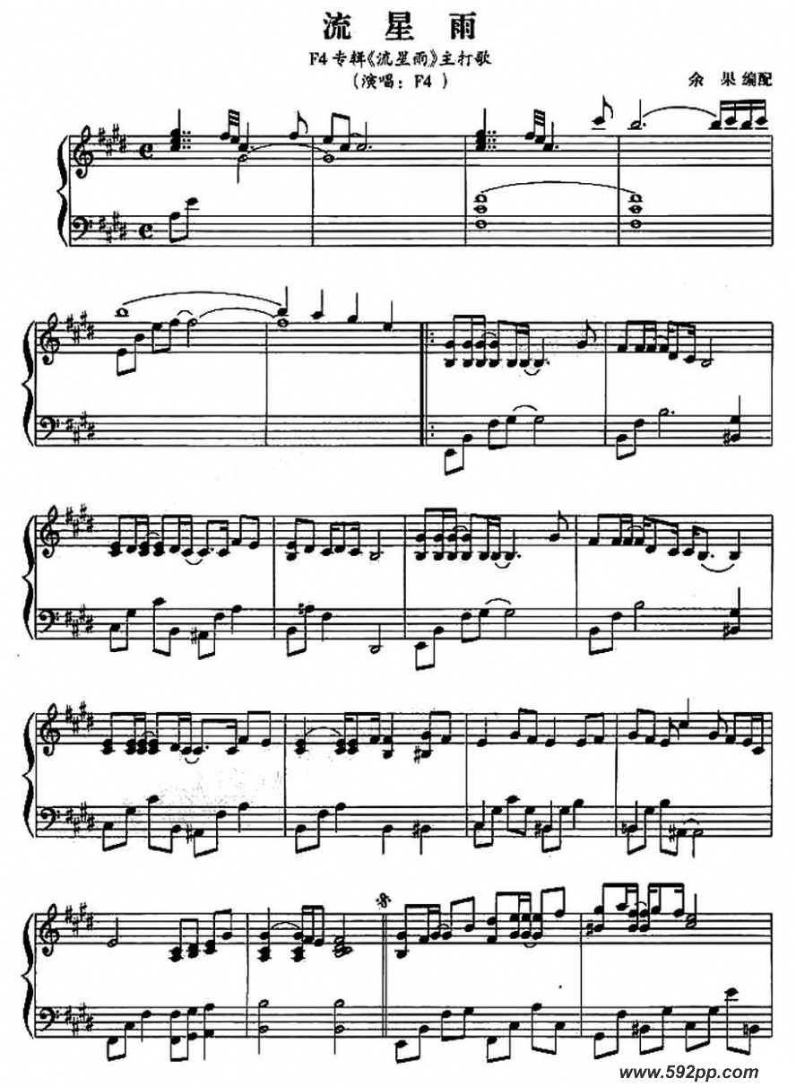 歌曲流星雨的简谱歌谱下载