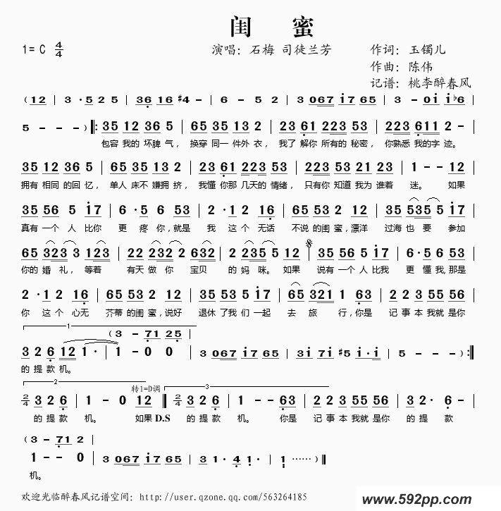 歌曲闺蜜的简谱歌谱下载