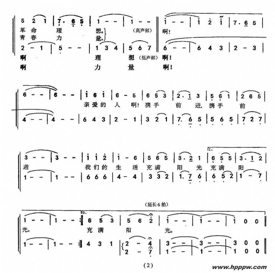 歌曲我们的生活充满阳光的简谱歌谱下载