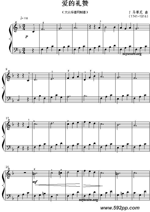 歌曲爱的礼赞的简谱歌谱下载