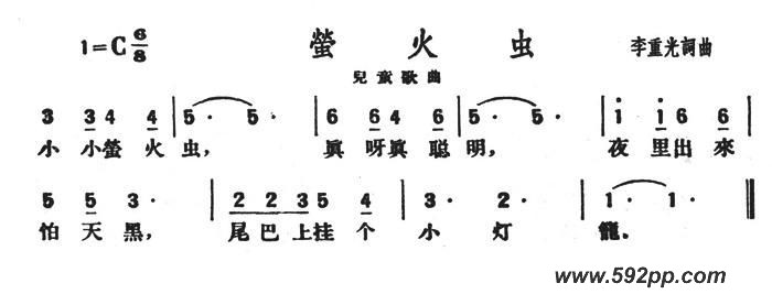 歌曲萤火虫的简谱歌谱下载