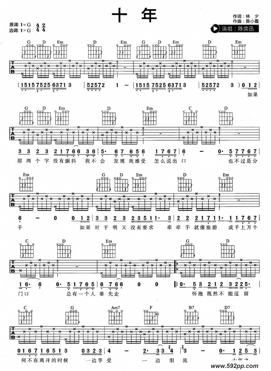 歌曲十年的简谱歌谱下载