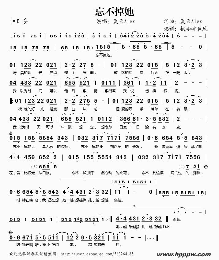 歌曲忘不掉她的简谱歌谱下载