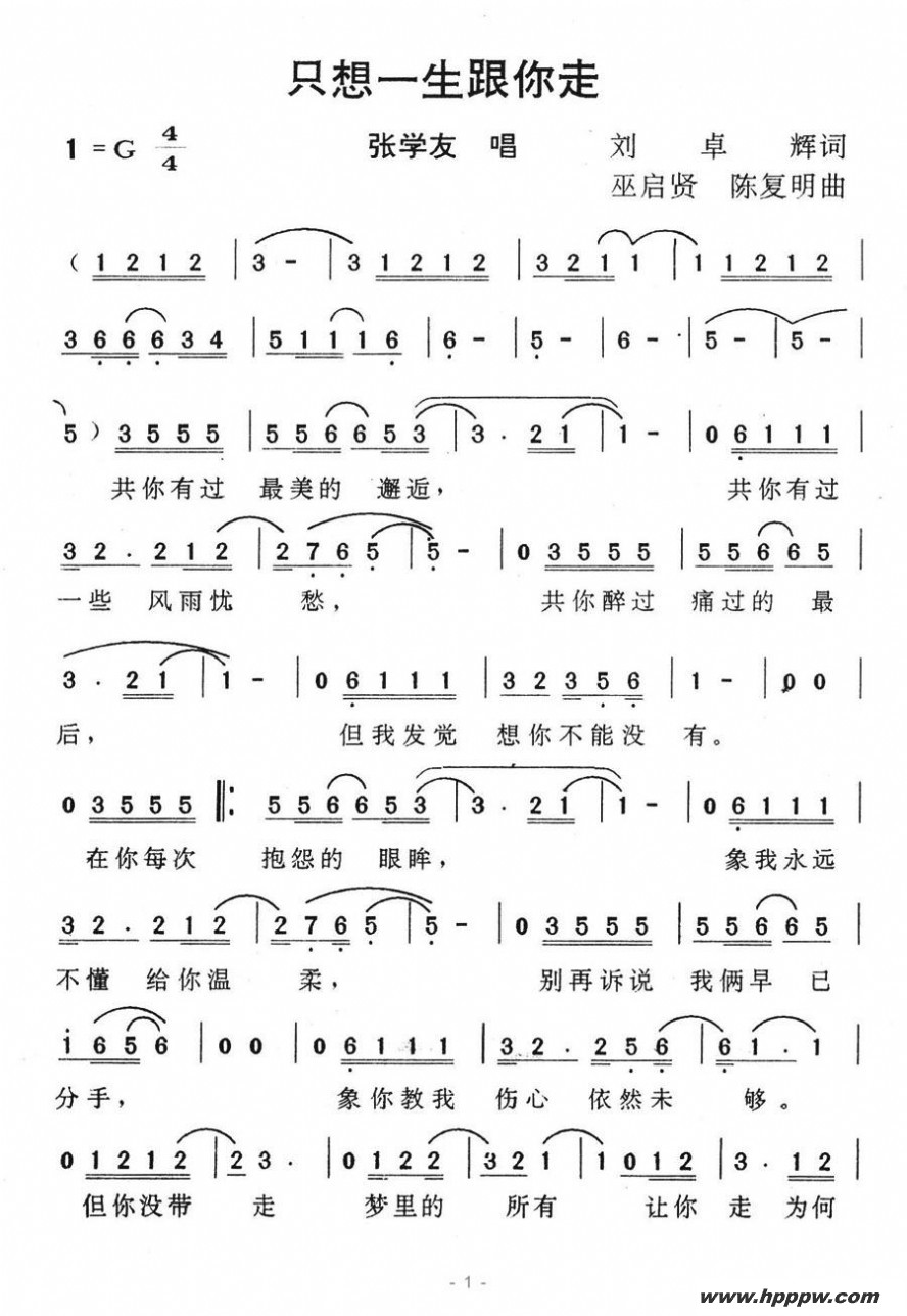 ¸èÇúÖ»ÏëÒ»Éú¸úÄã×ߵļòÆ×¸èÆ×ÏÂÔØ