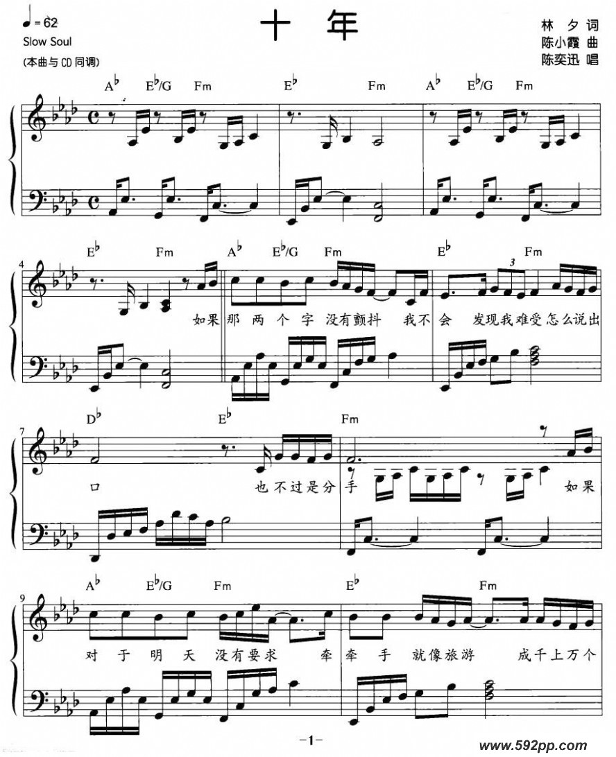 歌曲十年的简谱歌谱下载