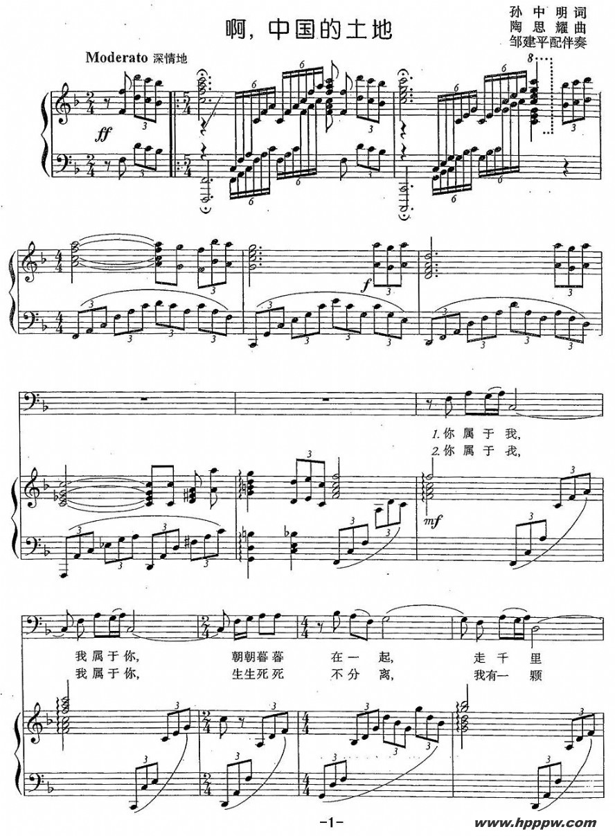 歌曲啊,中国的土地的简谱歌谱下载