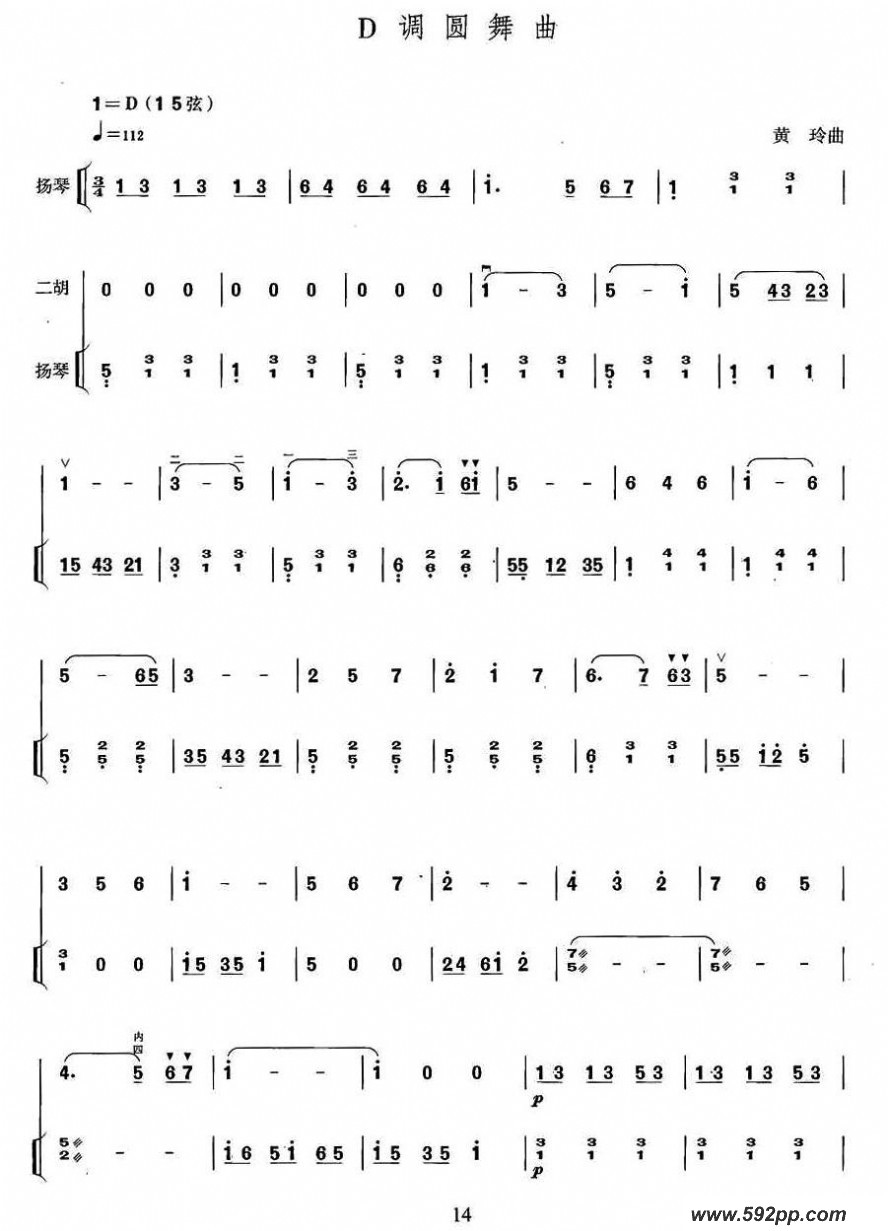 歌曲d调圆舞曲的简谱歌谱下载
