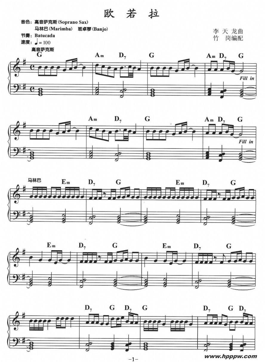 歌曲欧若拉的简谱歌谱下载