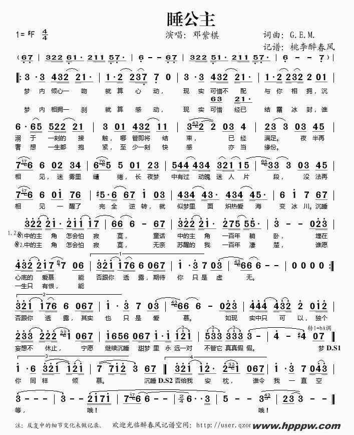 歌曲睡公主的简谱歌谱下载