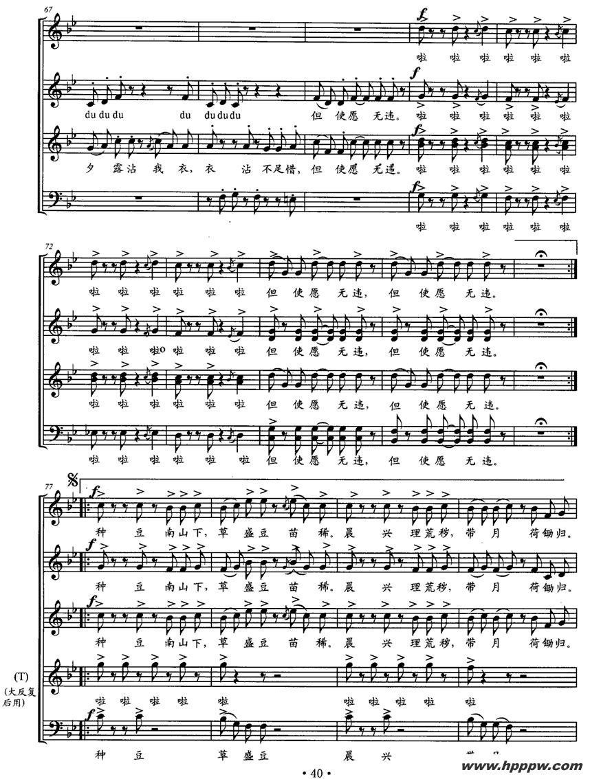 歌曲归园田居的简谱歌谱下载