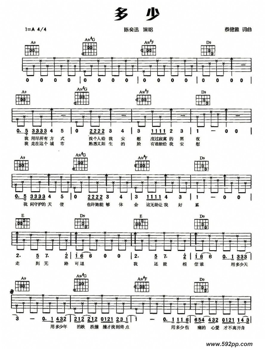 歌曲多少的简谱歌谱下载