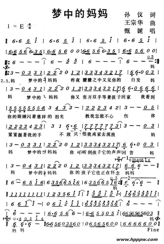 歌曲梦中的妈妈的简谱歌谱下载