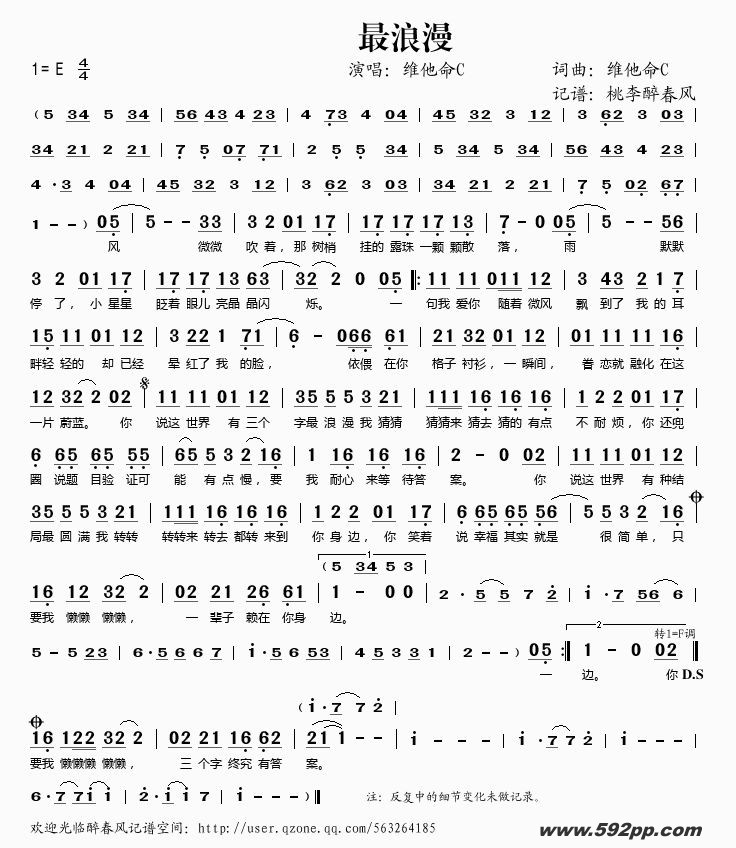 歌曲最浪漫的简谱歌谱下载