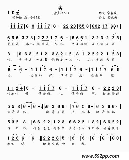 歌曲读的简谱歌谱下载