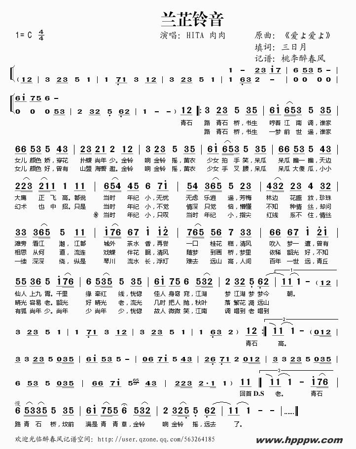 歌曲兰芷铃音的简谱歌谱下载