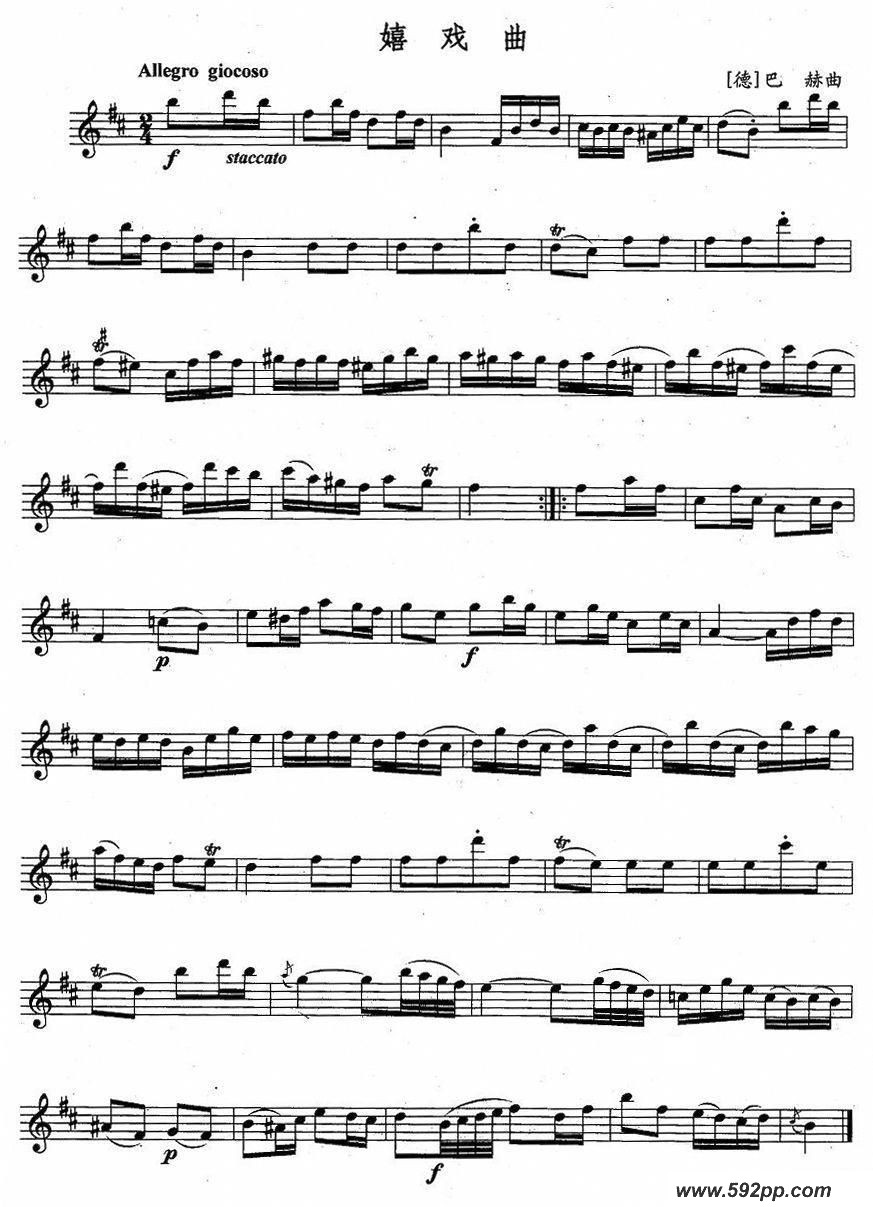 歌曲嬉戏曲的简谱歌谱下载