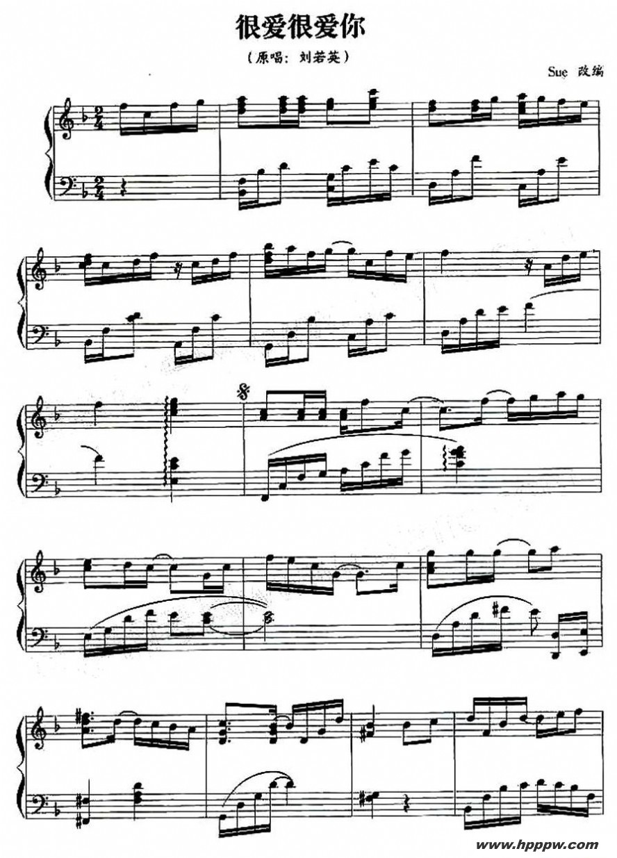 歌曲很爱很爱你的简谱歌谱下载