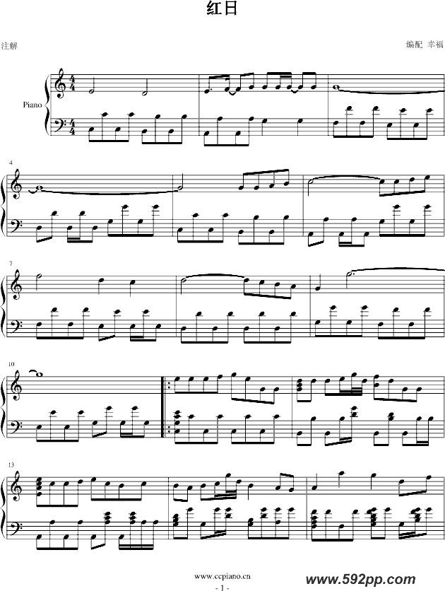 歌曲红日 的简谱歌谱下载