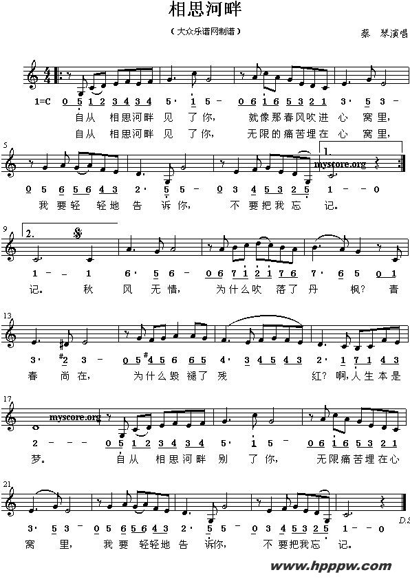 歌曲相思河畔的简谱歌谱下载