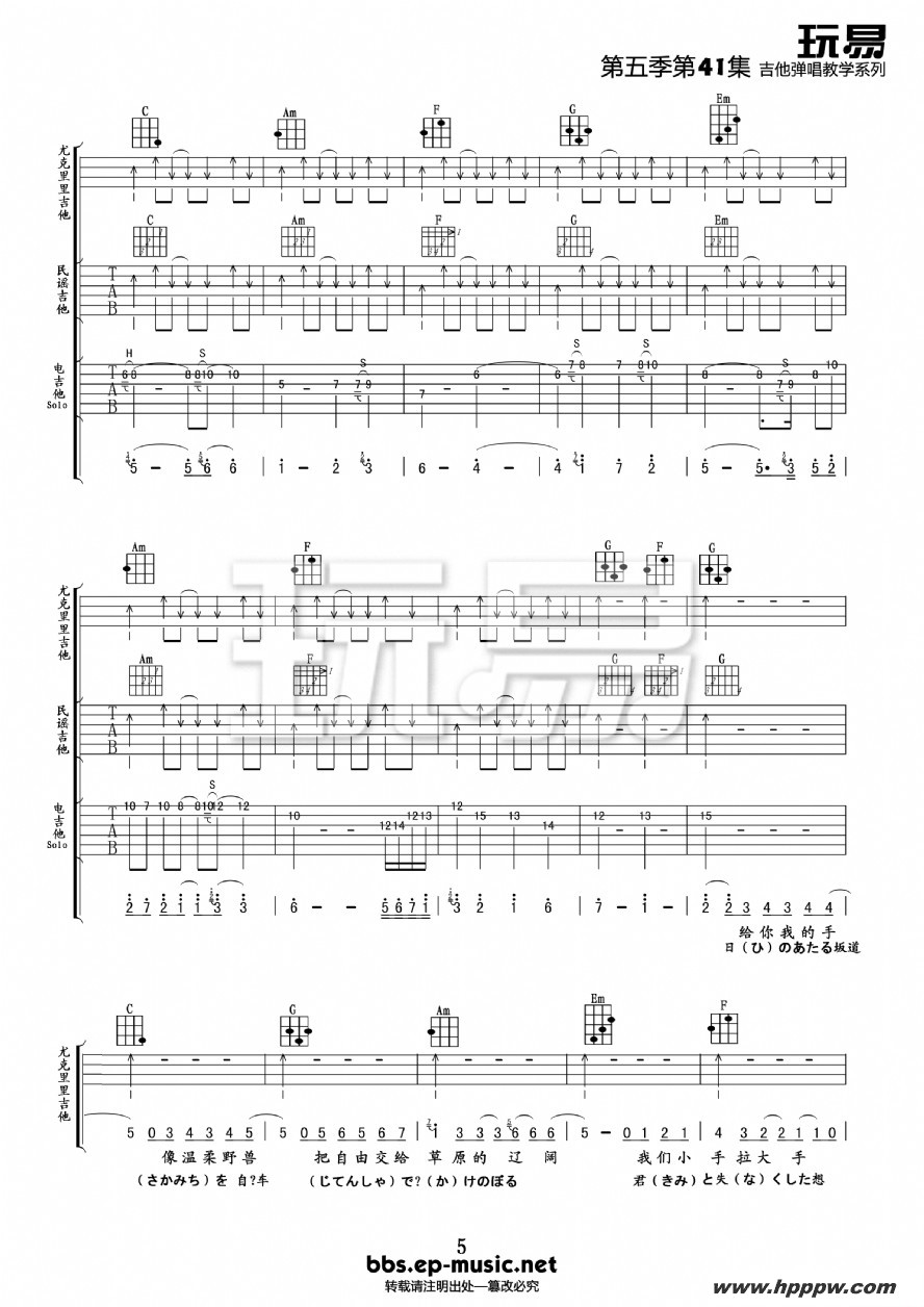 歌曲小手拉大手的简谱歌谱下载