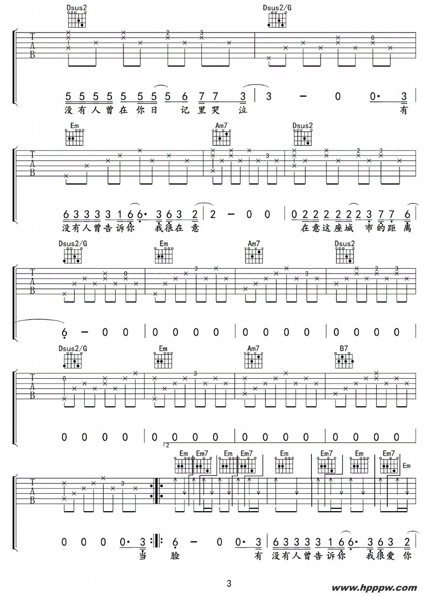 歌曲有没有人告诉你的简谱歌谱下载