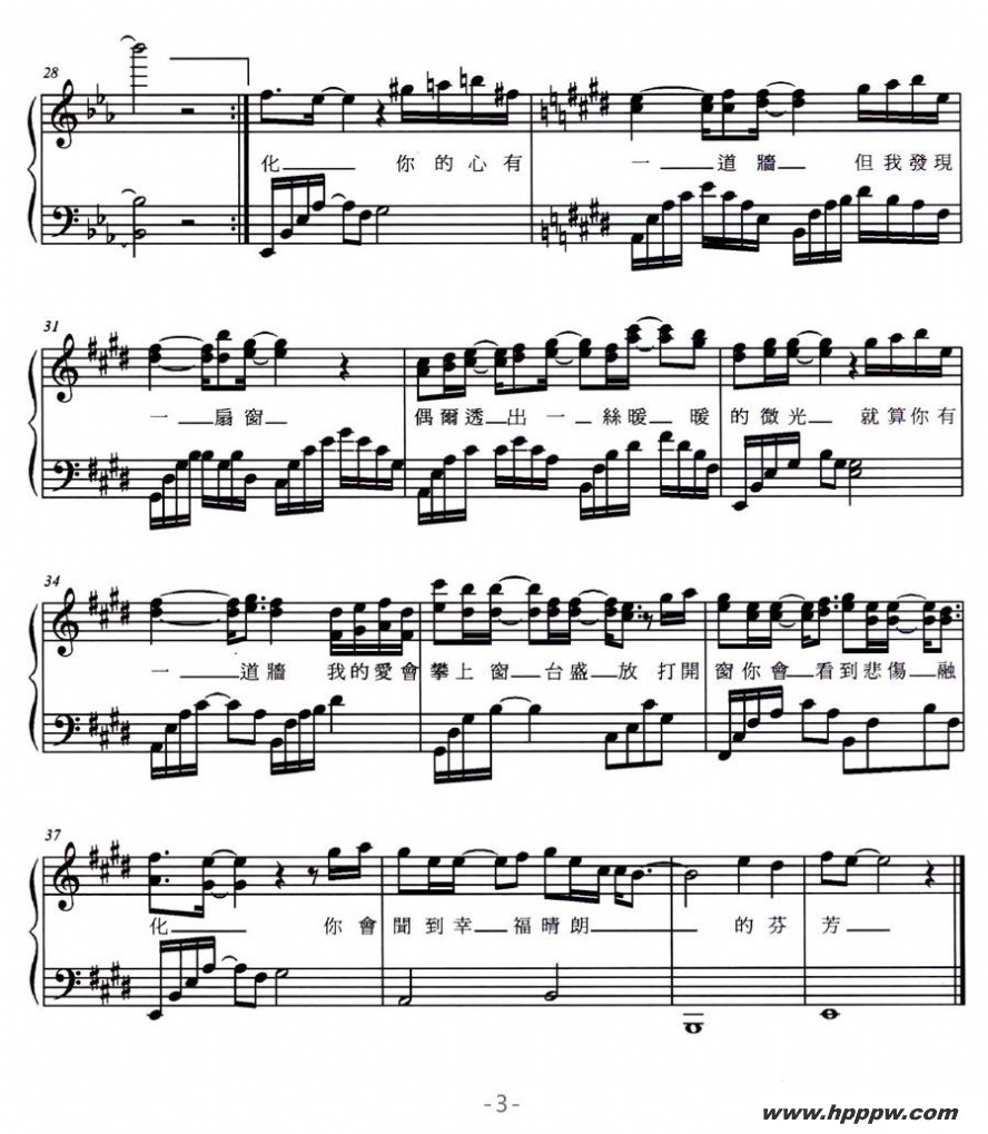 歌曲心墙的简谱歌谱下载