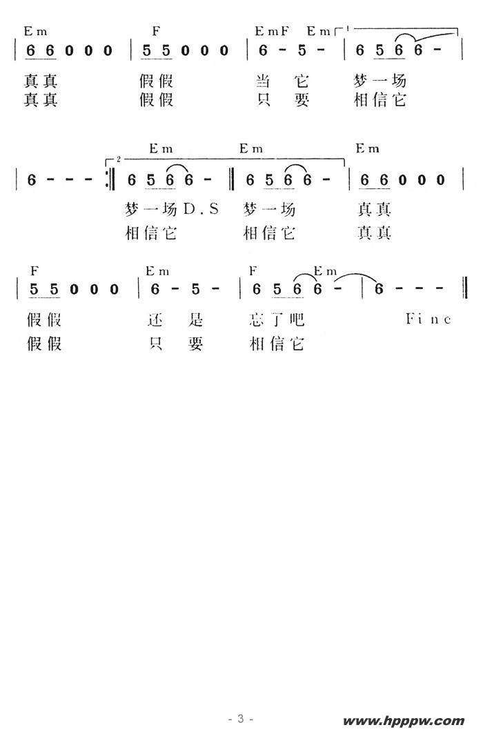 歌曲真真假假的简谱歌谱下载