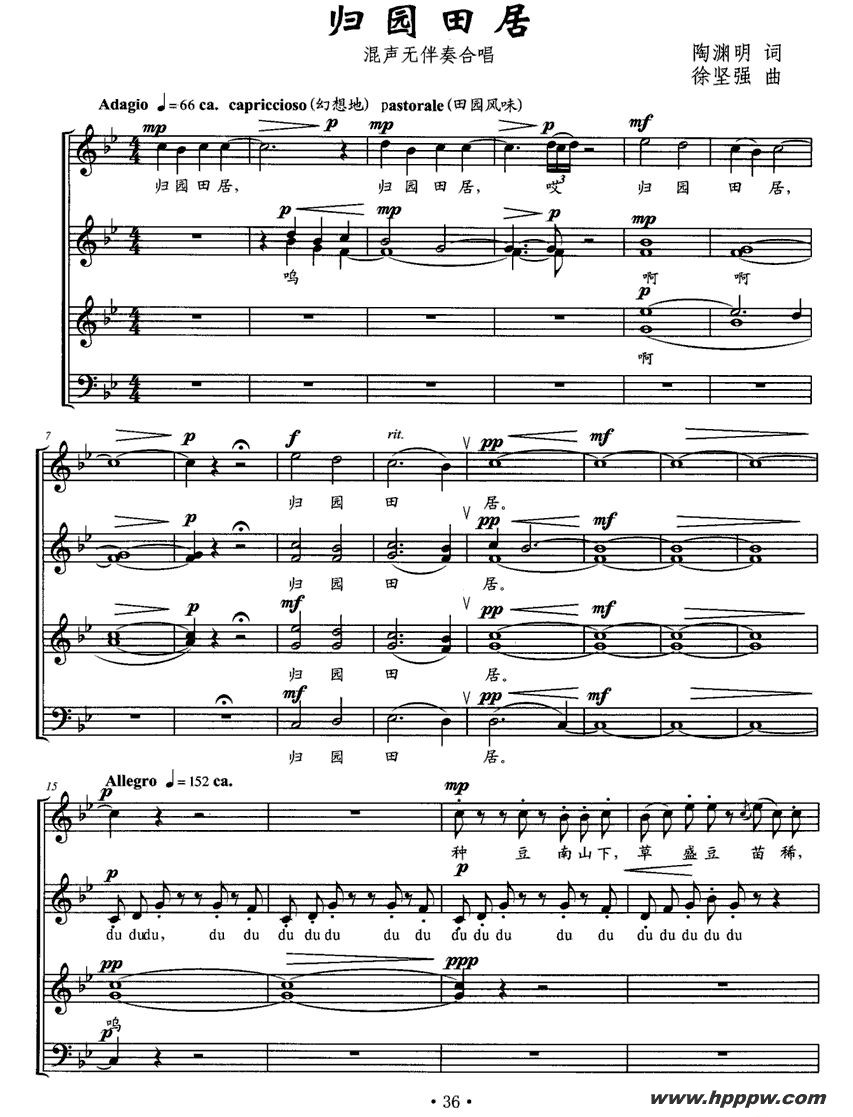 歌曲归园田居的简谱歌谱下载