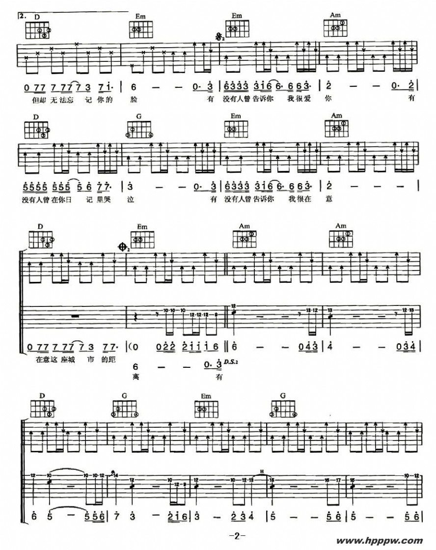 歌曲有没有人告诉你的简谱歌谱下载