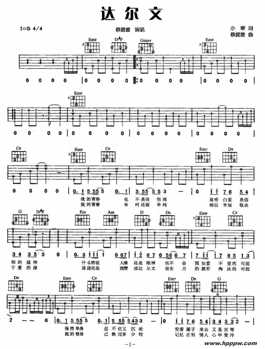 ¸èÇú´ï¶ûÎĵļòÆ×¸èÆ×ÏÂÔØ