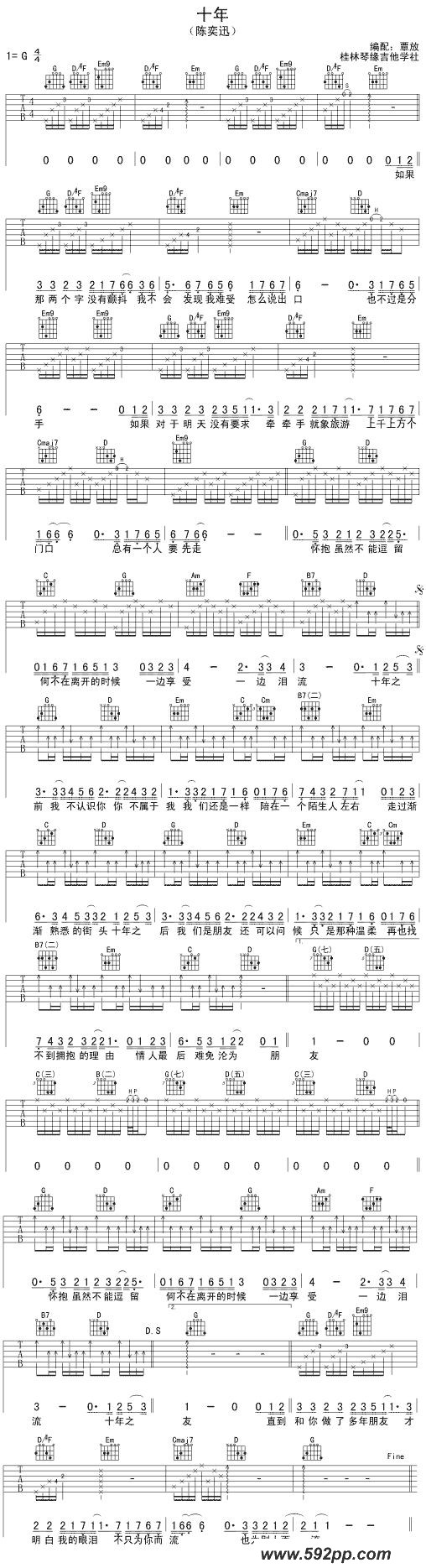 歌曲十年的简谱歌谱下载
