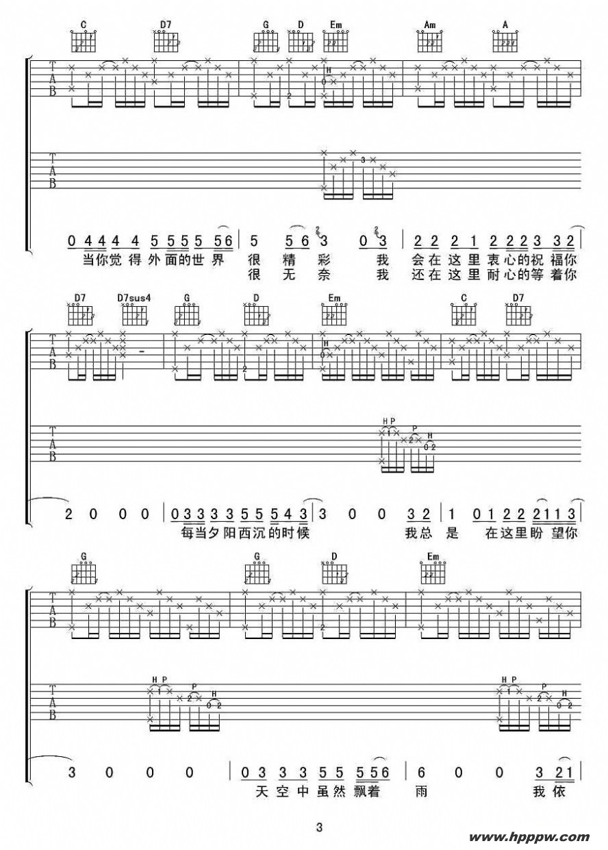 歌曲外面的世界的简谱歌谱下载