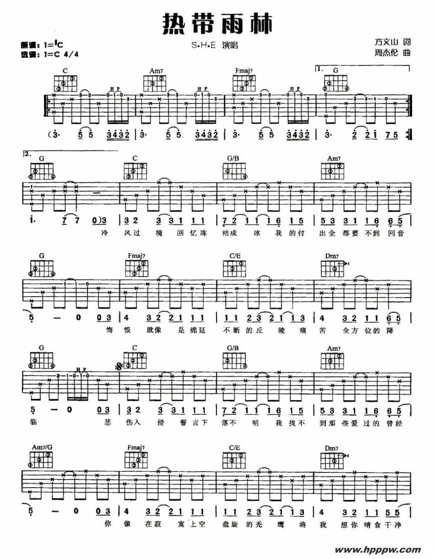 歌曲热带雨林的简谱歌谱下载