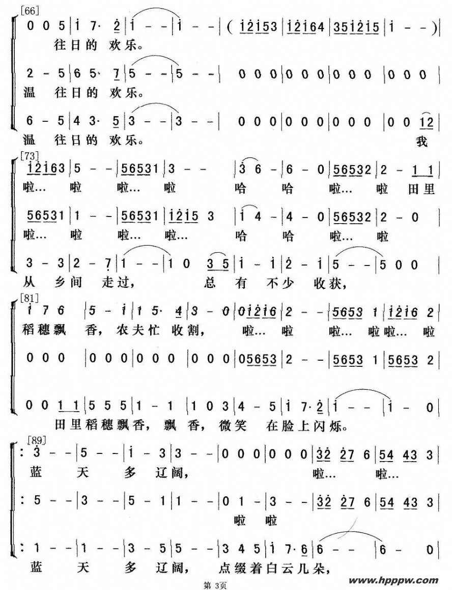 歌曲垄上行的简谱歌谱下载