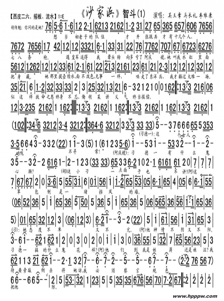 歌曲智斗的简谱歌谱下载