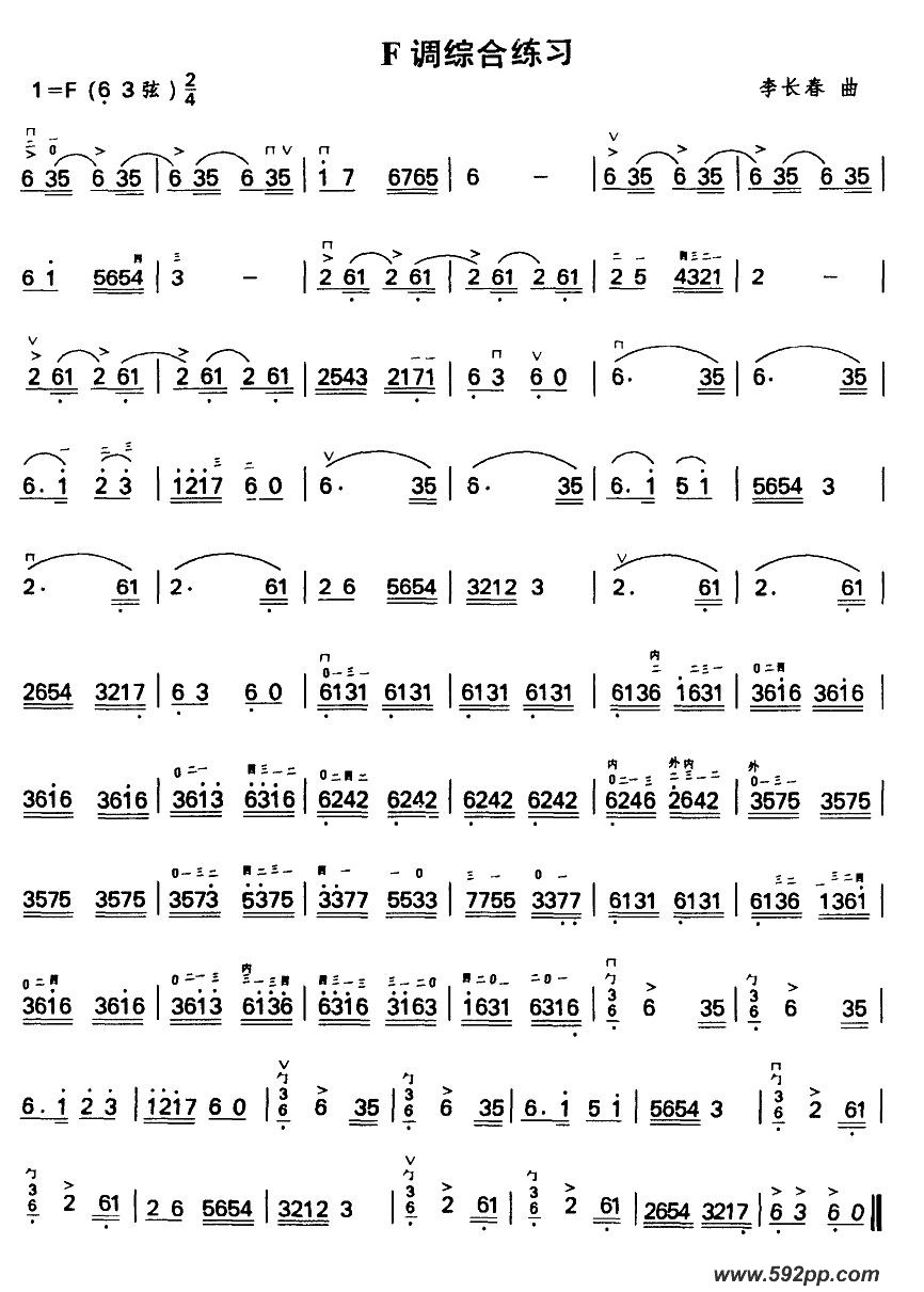 歌曲f调综合练习的简谱歌谱下载