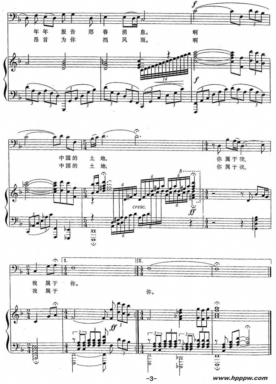 歌曲啊,中国的土地的简谱歌谱下载