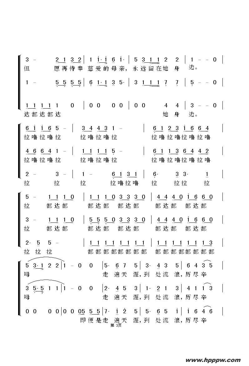 歌曲故乡的亲人的简谱歌谱下载