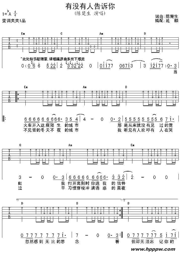 歌曲有没有人告诉你的简谱歌谱下载