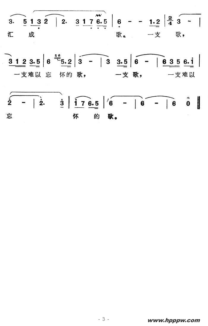 歌曲一支难忘的歌(电视连续剧《蹉跎岁月》主题歌)的简谱歌谱下载