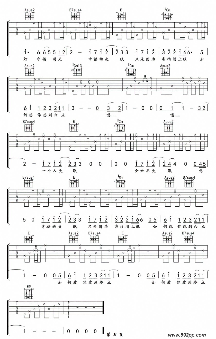 歌曲全世界失眠的简谱歌谱下载