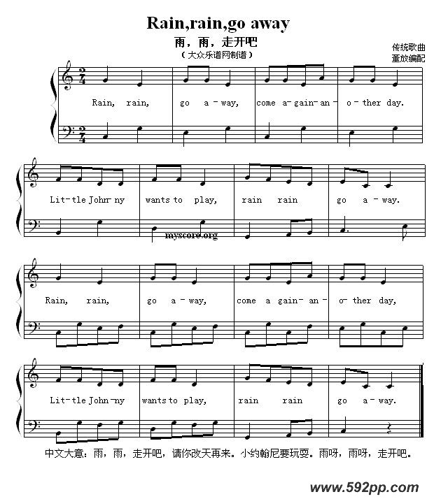 歌曲rain,rain,go away的简谱歌谱下载