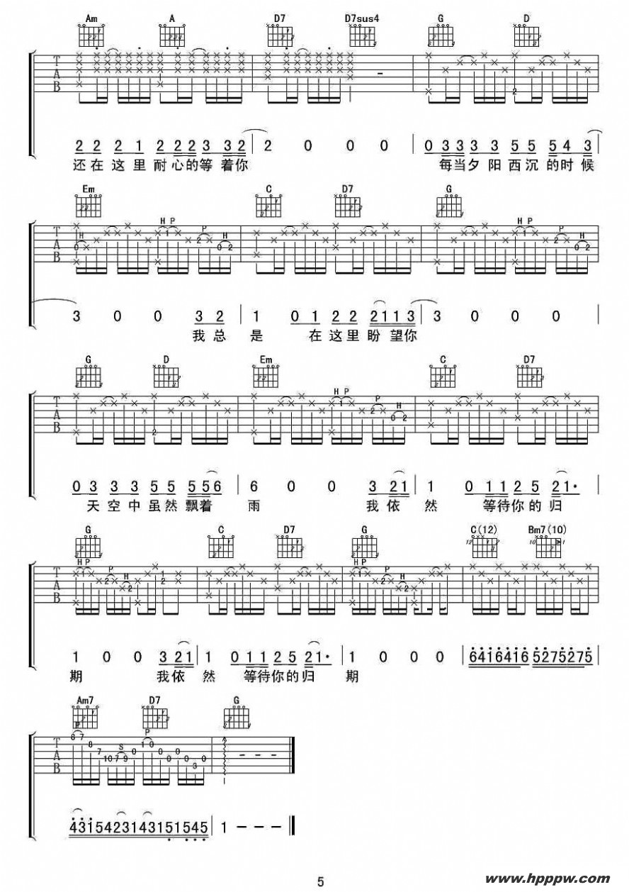 歌曲外面的世界的简谱歌谱下载